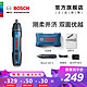 博世（BOSCH）Bosch GO 2 电动螺丝刀/起子机锂电充电式螺丝批（第二代） 含33件批头套装（全新升级）