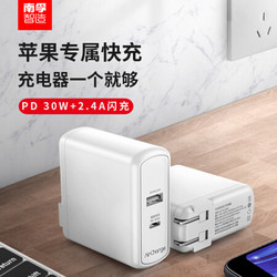 南孚(NANFU)42W 苹果充电器 PD快充双口 Type-C 3A适配器适用于华为P30小米9安卓Macbook平板电脑NFTAC202