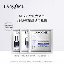 Lancome/兰蔻造物节体验装