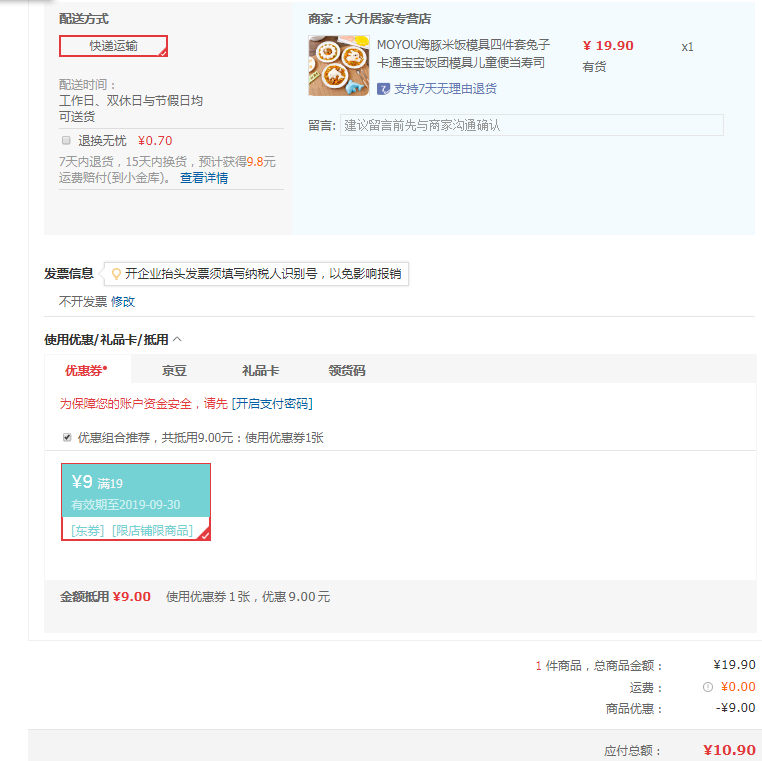 订单截图