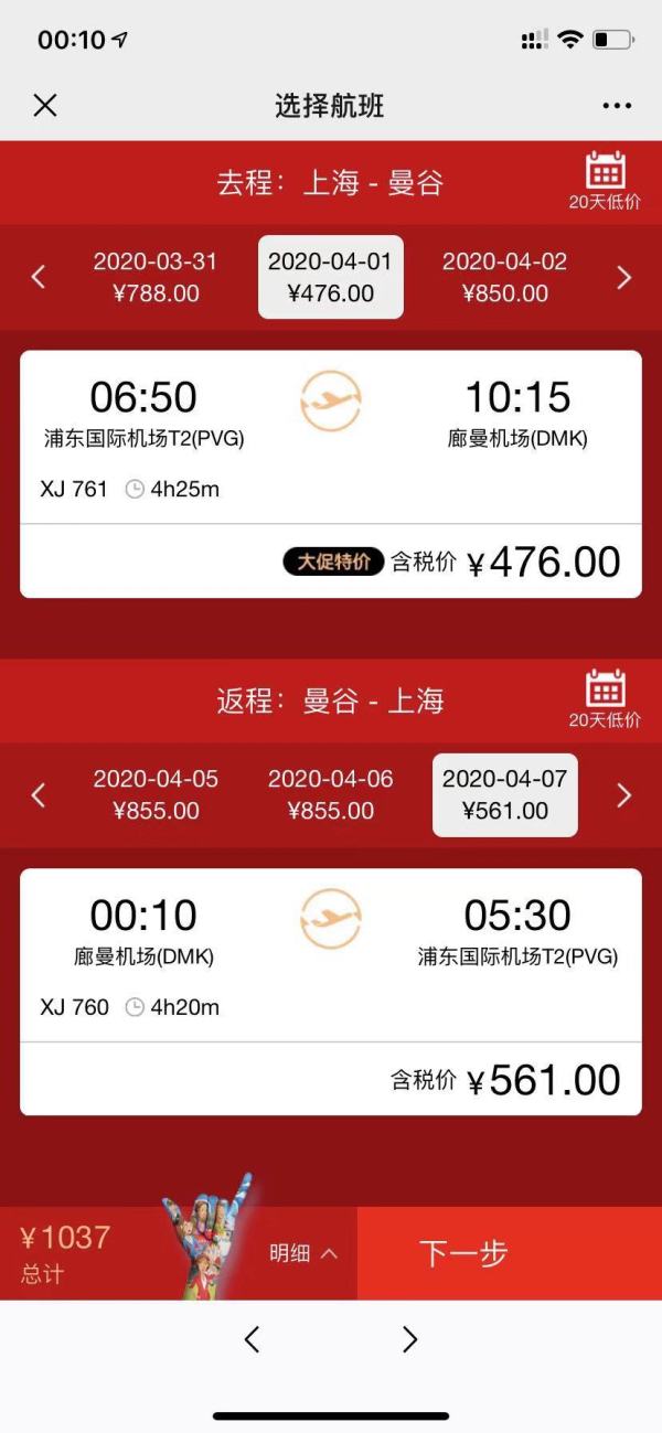 提前抢跑!实测更新!亚航季度大促!全国多地直飞东南亚