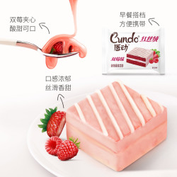 唇动红丝绒巧克力夹心蛋糕零食小面包整箱早餐西式糕点心网红零食