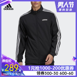 阿迪达斯外套男2019春秋款针织立领运动服休闲夹克开衫上衣DQ3060