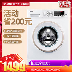 Galanz/格兰仕 XQG80-S812V 8公斤大容量1级能效变频滚筒洗衣机