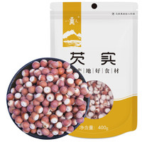 八荒 芡实 鸡头米 炖汤煲粥配料红皮芡实400g