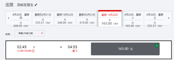 每日机票推荐:2020年暑假、节假日!全国多地-泰国曼谷/清迈/普吉岛机票