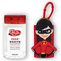 卫宝 (Lifebuoy) 先进TM免洗洗手液 巴小倩50ml *2件