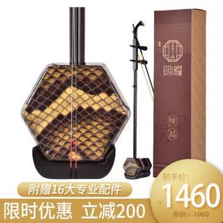 明耀 黑檀二胡专业精品二胡 (立减200)儿童成人初学二胡/附赠16大专业配件