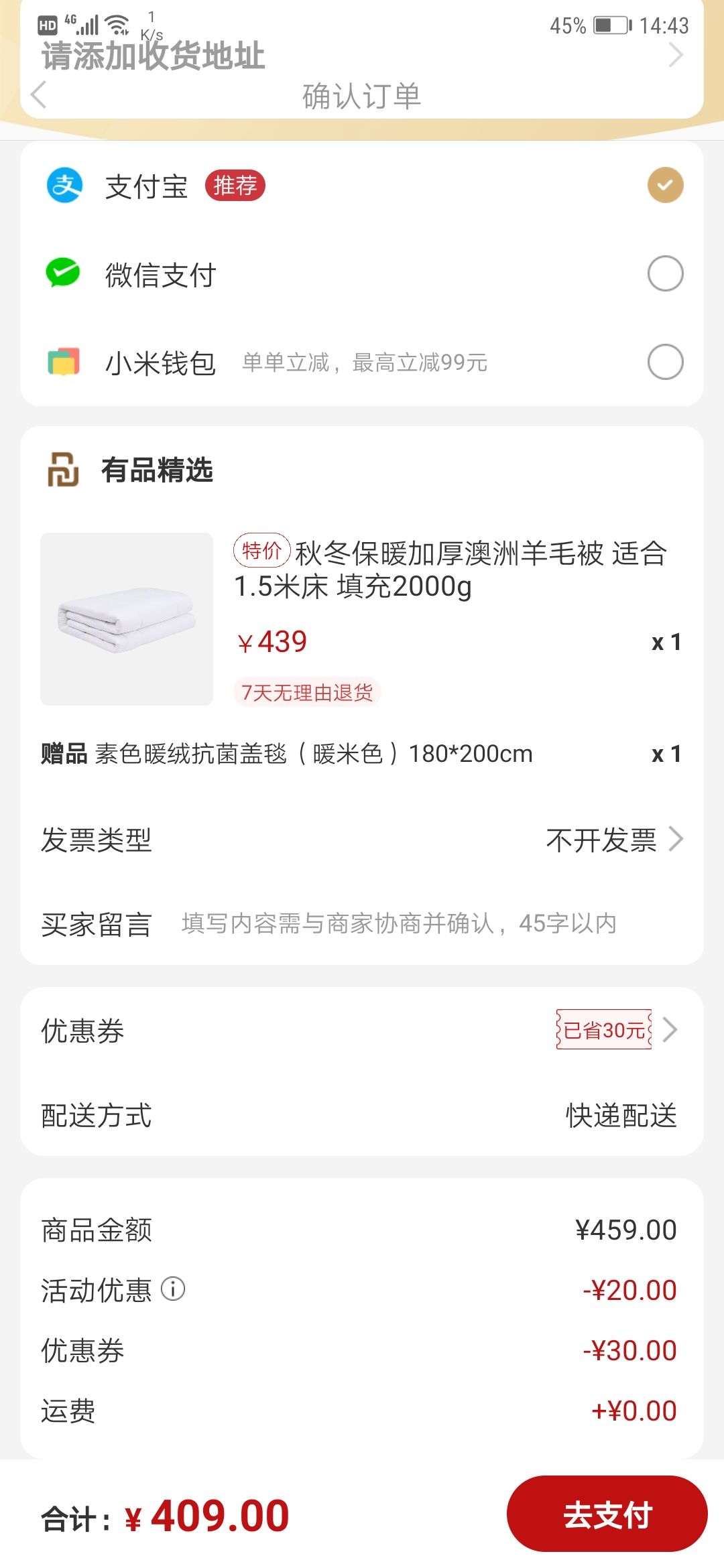 订单截图