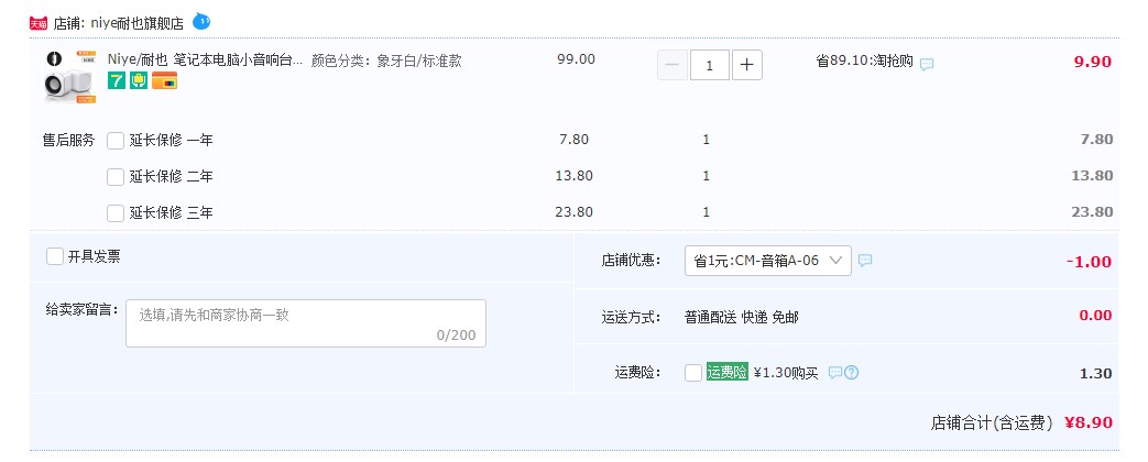 订单截图