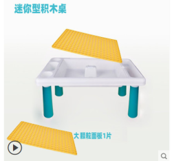 合翔儿童积木桌