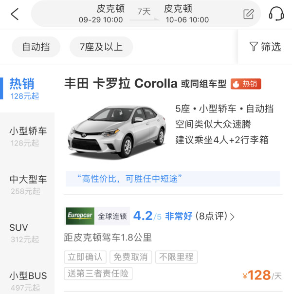 新西兰 南岛皮克顿 自驾租车