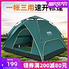 TFO 530702 户外野营帐篷