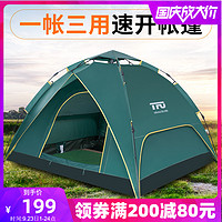 TFO 530702 户外野营帐篷