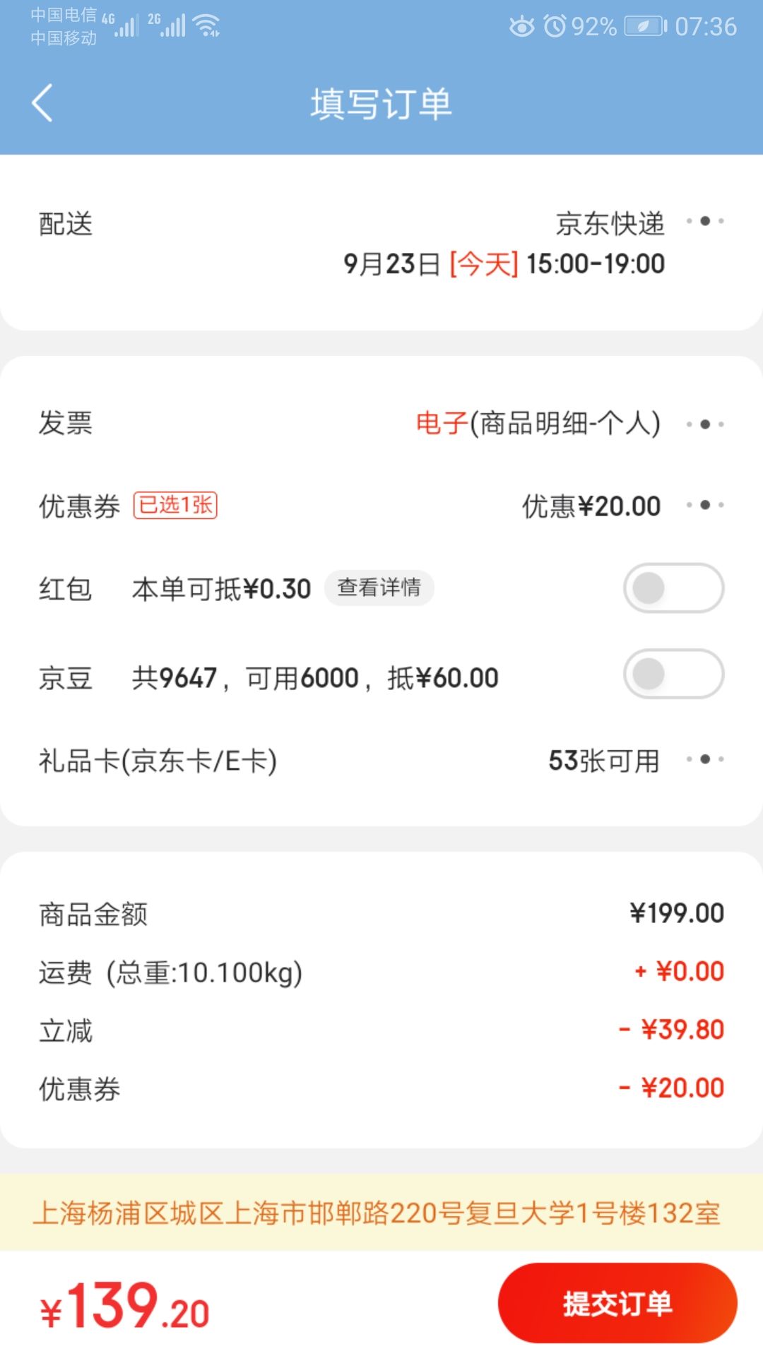 订单截图