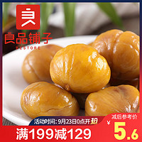 满减【良品铺子蜂蜜味甘栗仁80gx1袋】糖炒栗子板栗仁零食坚果干果休闲食品