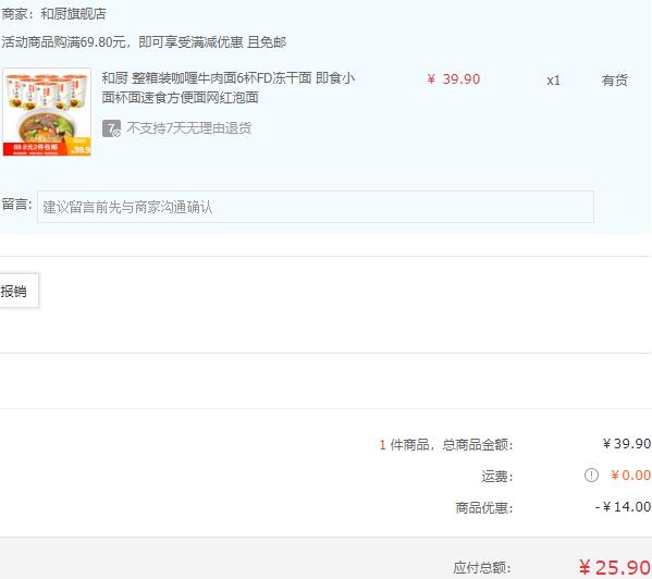 订单截图