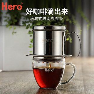 Hero J128 不锈钢滴滤式咖啡壶咖啡过滤杯