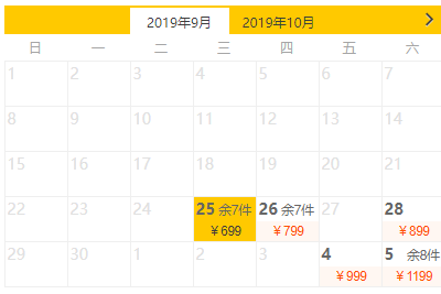 有签证的上!可选跨国庆!深圳直飞日本名古屋5天往返含税机票
