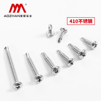 奥展实业(AOZHAN)奥峰牌DIN7504N-410不锈钢十字槽盘头自钻自攻螺钉圆头钻尾螺丝燕尾 ST6.3*19(1000支/盒)