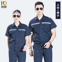 耐典 工作服套装上衣裤子男夏季短袖工程服上衣裤子工装汽修服厂服ND-YGC纯色双反 藏蓝色 185