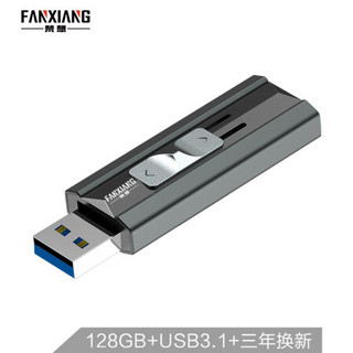 FANXIANG 梵想 F309 128GB USB3.1 U盘 F309至尊超高速