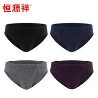 恒源祥 男士内裤 男款纯棉中腰透气运动全棉三角内裤 四条装 经典纯色款(三角) XXL(180/105)