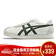 Onitsuka Tiger 鬼冢虎Onitsuka Tiger 1183A344-100运动休闲鞋 中性 白色 37.5