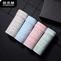 俞兆林内裤男士内裤男色织彩棉纯色棉质吸汗透气平角内裤男式四角内裤u凸短裤头 时尚彩棉款 XXXL