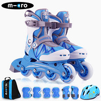 瑞士m-cro迈古米高溜冰鞋儿童轮滑鞋全套装男女可调直排轮滑轮旱冰鞋 MEGA蓝色套餐S码