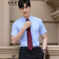 特洛曼男士衬衣短袖夏装新款白色职业工装正装白衬衫