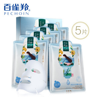 百雀羚面膜女补水保湿护肤品  小雀幸深润水光精华面膜30ml*5片 *4件