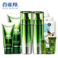 PECHOIN百雀羚套装 男士肌活控油修护套装(洁面100g+水乳各100ml+净澈洁面+旅行套+面膜3片)洗面奶持久润泽滋养