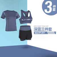 丽乔 2019春夏新款女装新品T恤女瑜伽服三件套运动跑步套装健身显瘦套装 ywXYC106-TZS 深蓝三件套1 L