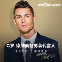 柒牌 SEVEN C罗同款-西服 柒牌男装修身西服外套时尚上衣男士单西商务休闲 114C10020 深蓝 A50