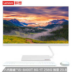 联想(Lenovo)AIO逸 微边框高色域一体机台式电脑23.8英寸(六核i5-8400T 8G 1T 256G 2G独显 无线键鼠）白