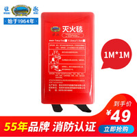 淮海灭火器搭配用 灭火毯1.0m×1.0m盒装 车用家用厨房火灾逃生灭火毯玻璃纤维应急灭火毯1.0米×1.0米