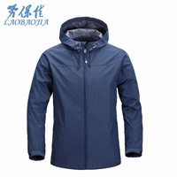 劳保佳 秋冬工作服 防风 防水 加厚外套 广告衫 工作服 快递服 深蓝色 XXL 可定制