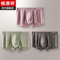 恒源祥男士内裤男冰丝透气平角裤新品锦纶宽松四角短裤 浅紫 灰绿 黑灰 L/170
