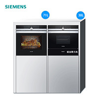 SIEMENS 西门子 HB655GBS1W+CD634GBS3W 蒸箱烤箱组合套装