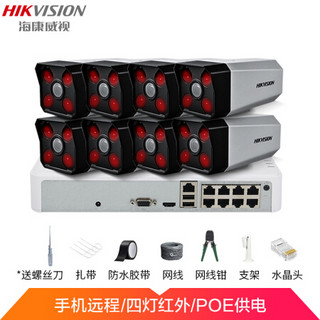 HIKVISION 海康威视 DS-IPC-B12-I/POE 摄像头监控套装 8路带4TB硬盘