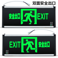 华消 消防安全出口指示灯 应急疏散消防通道指示灯消防逃生照明指示灯 双面安全出口