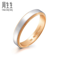 周生生18K金戒指黄金/Pt950铂金戒指 Promessa对戒结婚戒指男女款 85360R 定价 19圈