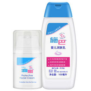 sebamed 施巴 儿童护肤套装 面霜50ml+润肤乳100ml