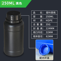 谋福1074 加厚塑料瓶食品级样品液体水剂分装瓶 精油瓶样品瓶(塑料圆瓶 250ml黑色(配内环盖)10个装 )