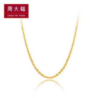 CHOW TAI FOOK 周大福简约 足金黄金项链 F159797 138 40cm 约3.2克