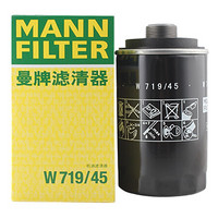 曼牌(MANNFILTER)机油滤清器/机油滤芯W719/45(CC/迈腾/速腾/高尔夫6/帕萨特/途观/途欢/明锐/野帝/速尊/昊锐