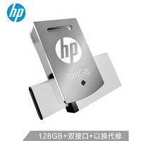 惠普（HP）128GB Type-C USB3.1 手机U盘 x5000mw 银白色 全金属双接口手机电脑两用个性化自定义激光定制U盘