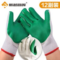 新越昌晖劳保手套加厚耐磨 浸胶手套线手套涂层手套 防滑工地工作手套 12副绿B11405