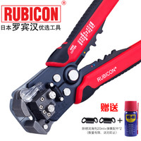 罗宾汉(RUBICON)RKY-665进口多功能自动剥线钳0.2-6.0mm端子压线钳